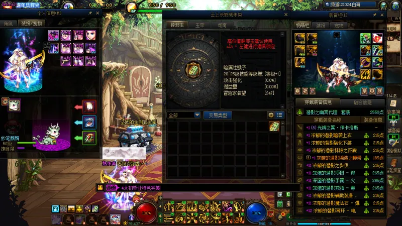 DNFJU40035DNF端游账号详情图7