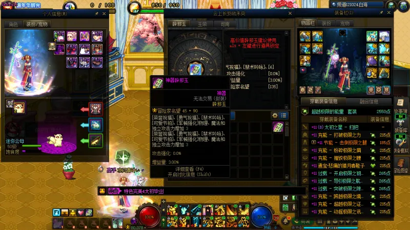 DNFJU40035DNF端游账号详情图8