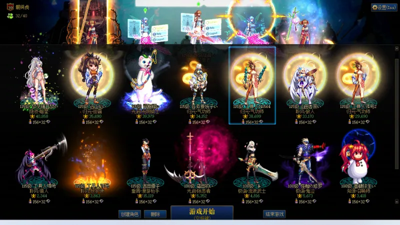 DNFJU40035DNF端游账号详情图10