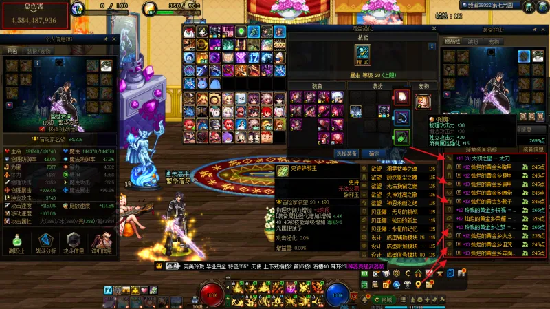 DNFJU40037DNF端游账号详情图4