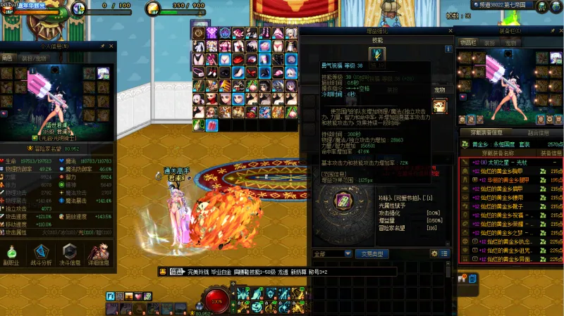 DNFJU40037DNF端游账号详情图8