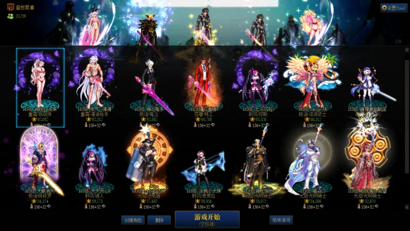 DNFJU40037DNF端游账号详情图2