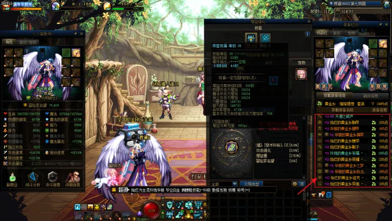 DNFJU40037DNF端游账号详情图10