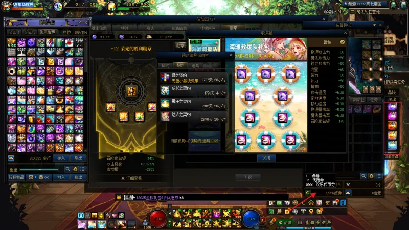 DNFJU40037DNF端游账号详情图21