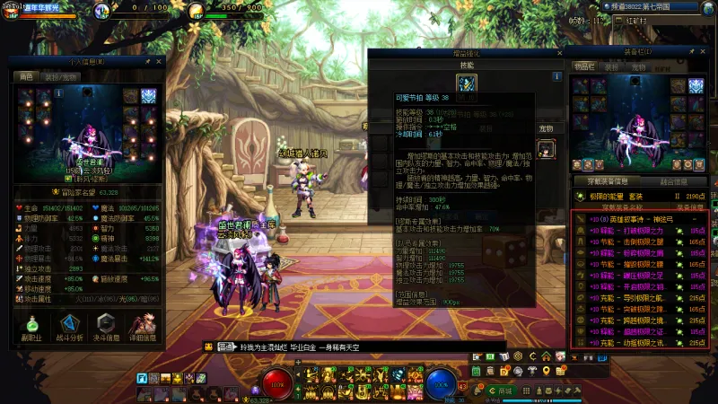 DNFJU40037DNF端游账号详情图20