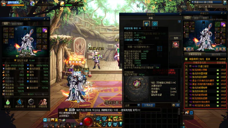 DNFJU40037DNF端游账号详情图12