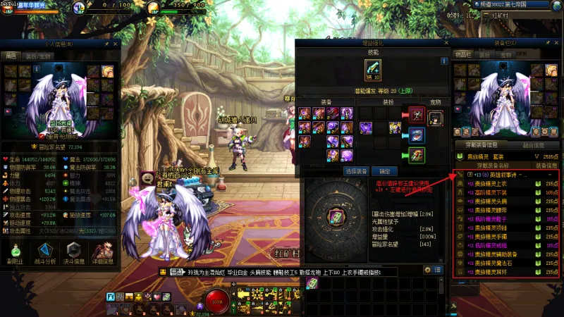 DNFJU40037DNF端游账号详情图14