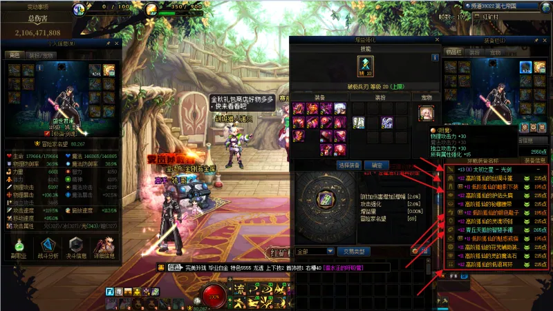 DNFJU40037DNF端游账号详情图6