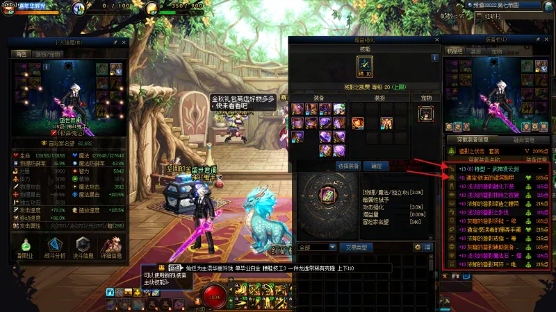 DNFJU40037DNF端游账号详情图18