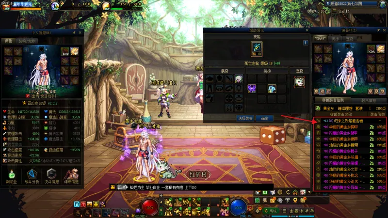 DNFJU40037DNF端游账号详情图17