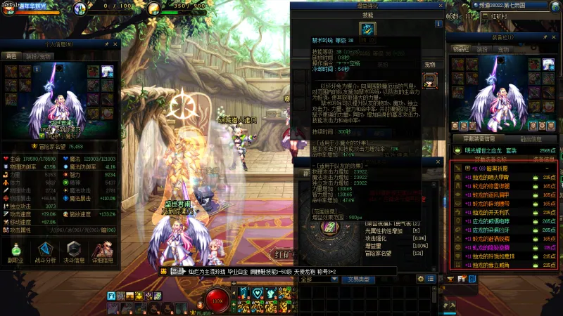 DNFJU40037DNF端游账号详情图11