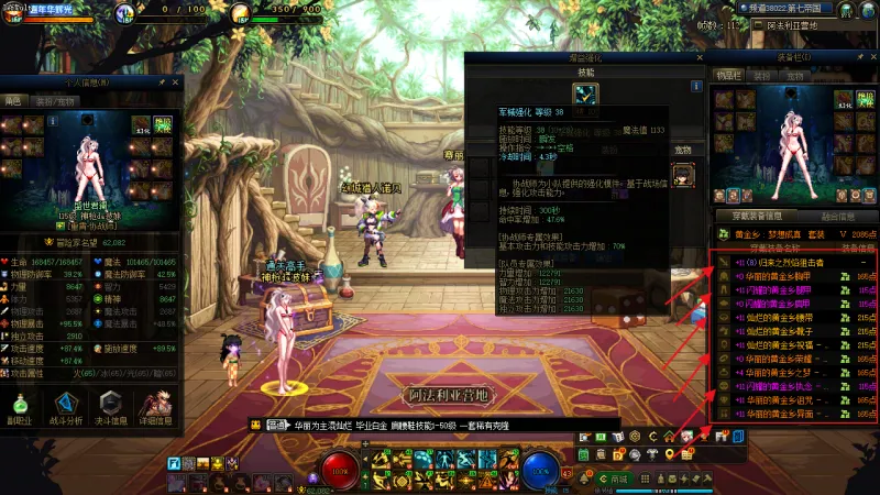 DNFJU40037DNF端游账号详情图16