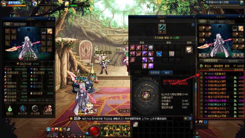 DNFJU40037DNF端游账号详情图15