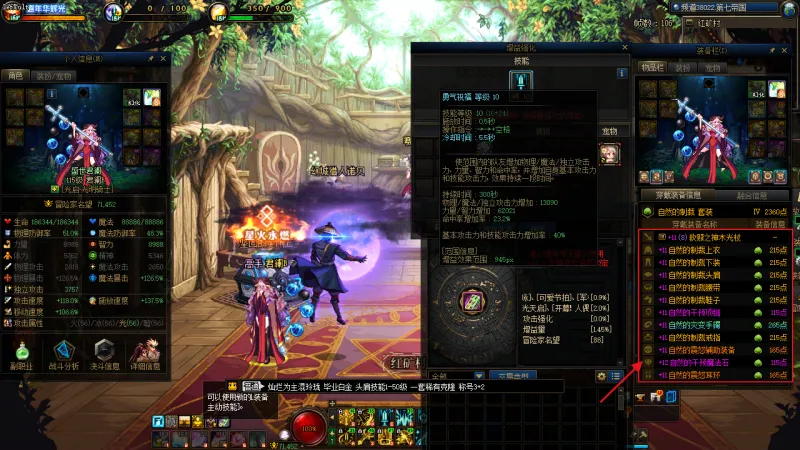 DNFJU40037DNF端游账号详情图13