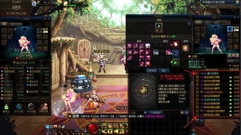 DNFJU40037DNF端游账号详情图5