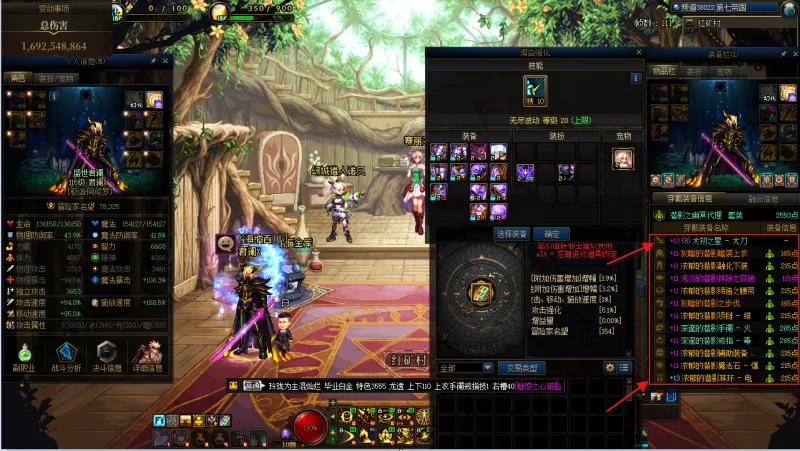 DNFJU40037DNF端游账号详情图7