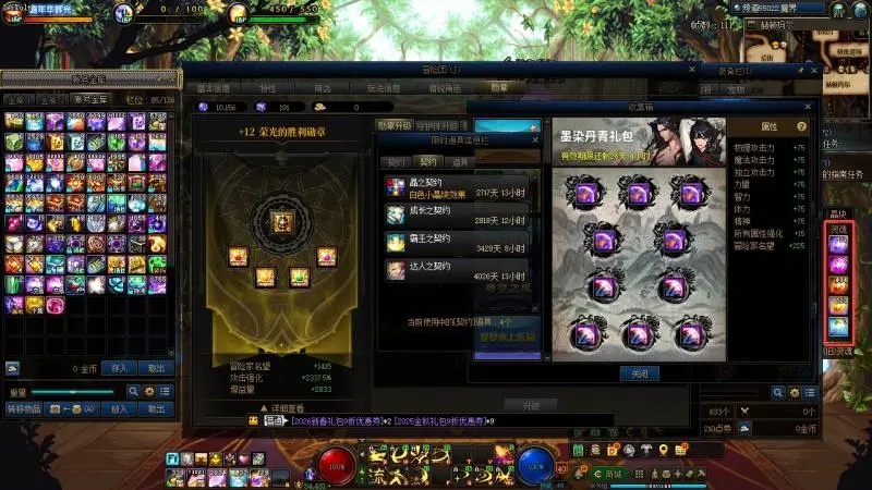 DNFJU40038DNF端游账号详情图15