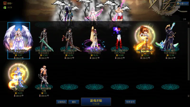 DNFJU40038DNF端游账号详情图2