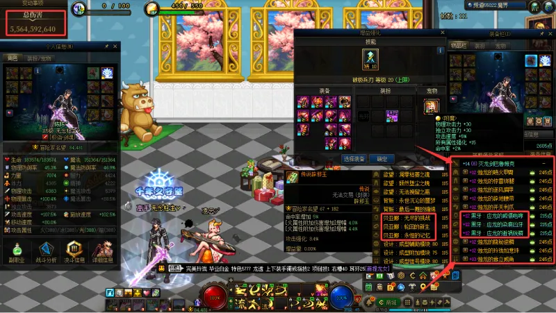 DNFJU40038DNF端游账号详情图6