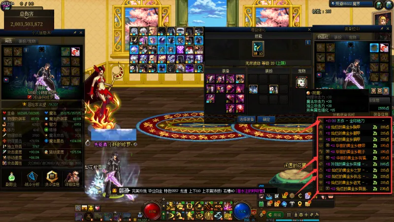 DNFJU40038DNF端游账号详情图9