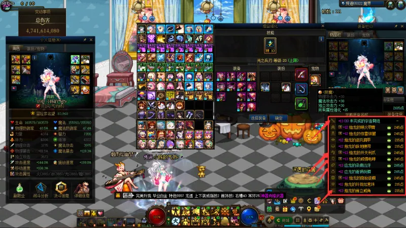 DNFJU40038DNF端游账号详情图4