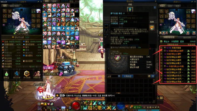 DNFJU40038DNF端游账号详情图12