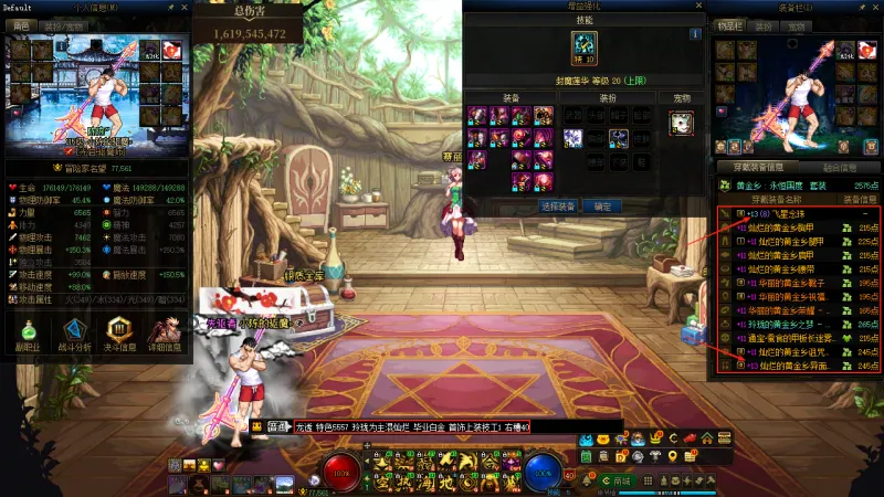 DNFJU40038DNF端游账号详情图10