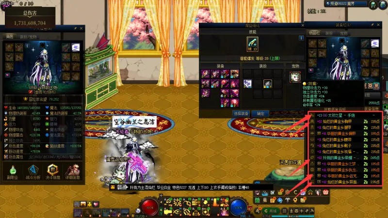 DNFJU40038DNF端游账号详情图11