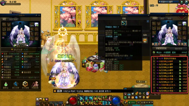 DNFJU40038DNF端游账号详情图13