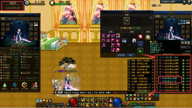 DNFJU40038DNF端游账号详情图5