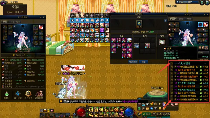 DNFJU40038DNF端游账号详情图8