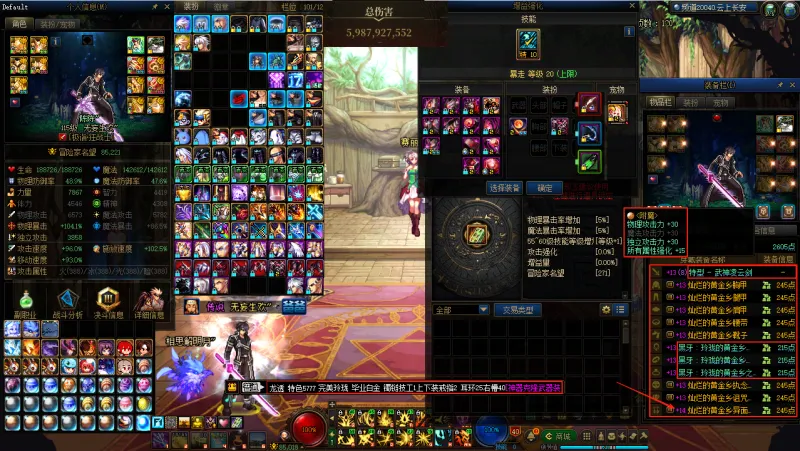 DNFJU40038DNF端游账号详情图3