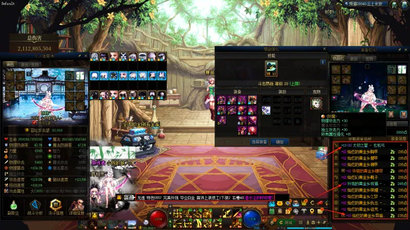 DNFJU40038DNF端游账号详情图7