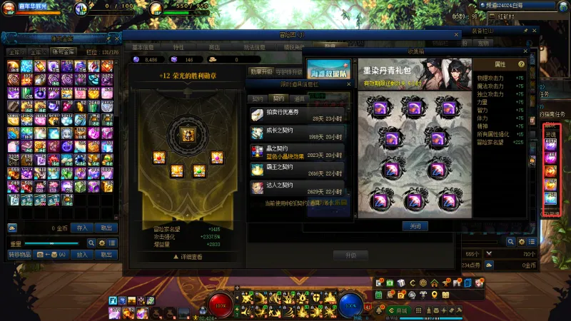 DNFJU40039DNF端游账号详情图17