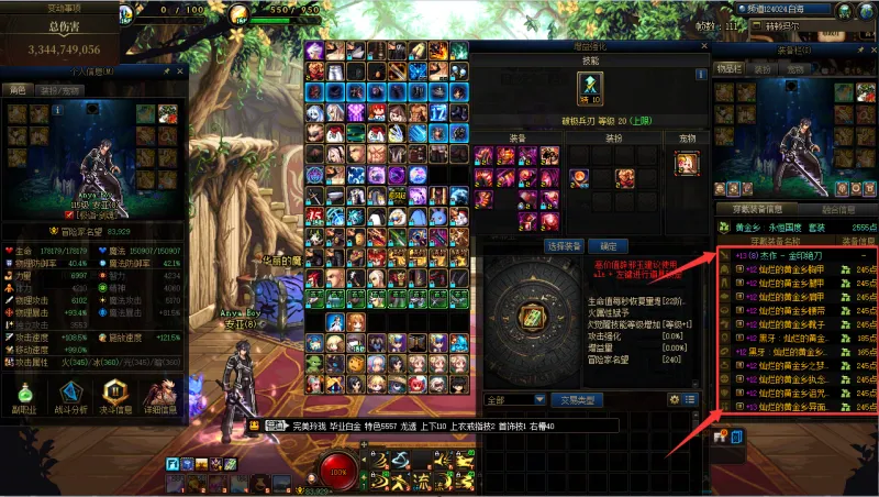 DNFJU40039DNF端游账号详情图3