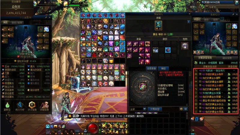 DNFJU40039DNF端游账号详情图4