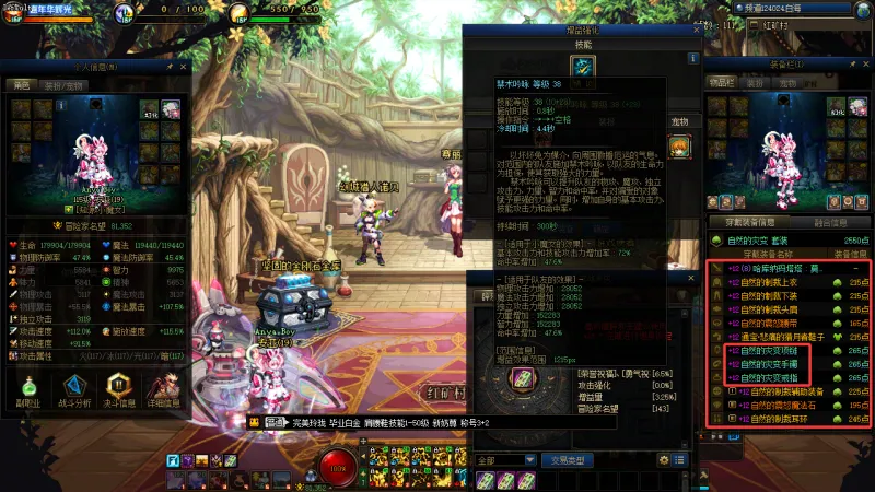 DNFJU40039DNF端游账号详情图6