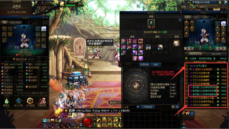 DNFJU40039DNF端游账号详情图10