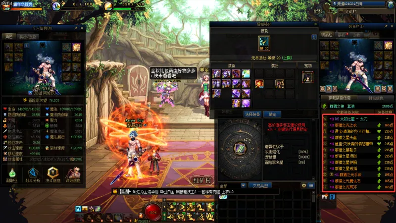 DNFJU40039DNF端游账号详情图16