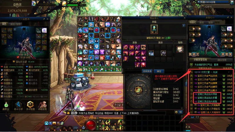 DNFJU40039DNF端游账号详情图8