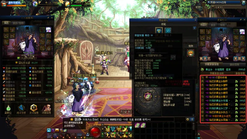 DNFJU40039DNF端游账号详情图7