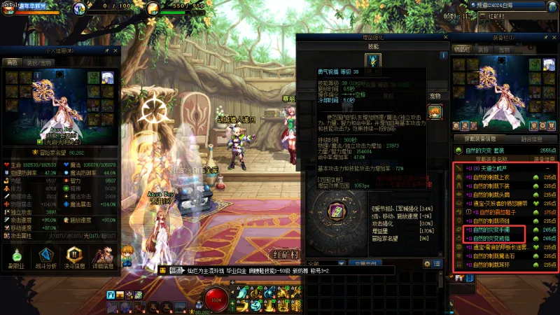 DNFJU40039DNF端游账号详情图12