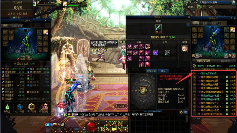 DNFJU40039DNF端游账号详情图5