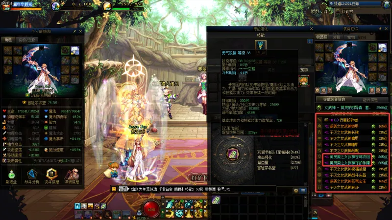 DNFJU40039DNF端游账号详情图14