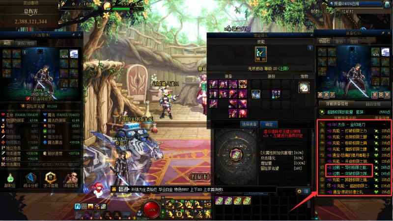 DNFJU40039DNF端游账号详情图9