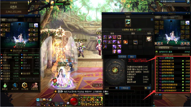 DNFJU40039DNF端游账号详情图11