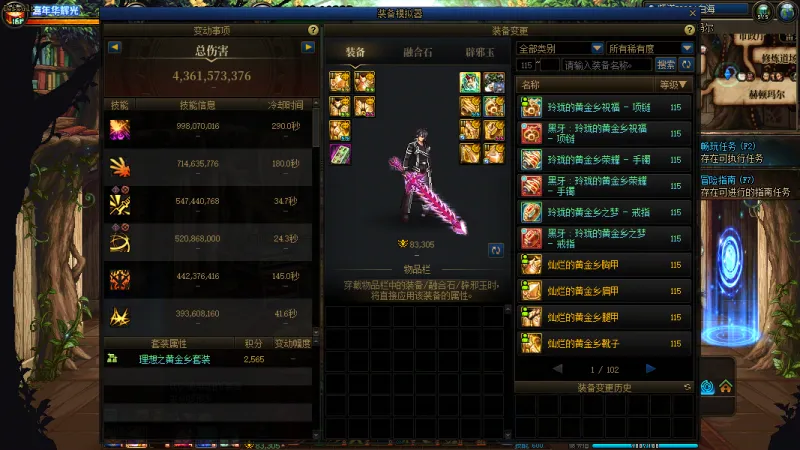 DNFJU40040DNF端游账号详情图4