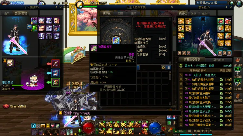 DNFJU40040DNF端游账号详情图8