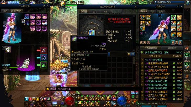 DNFJU40040DNF端游账号详情图5
