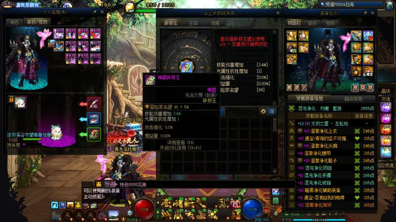 DNFJU40040DNF端游账号详情图7